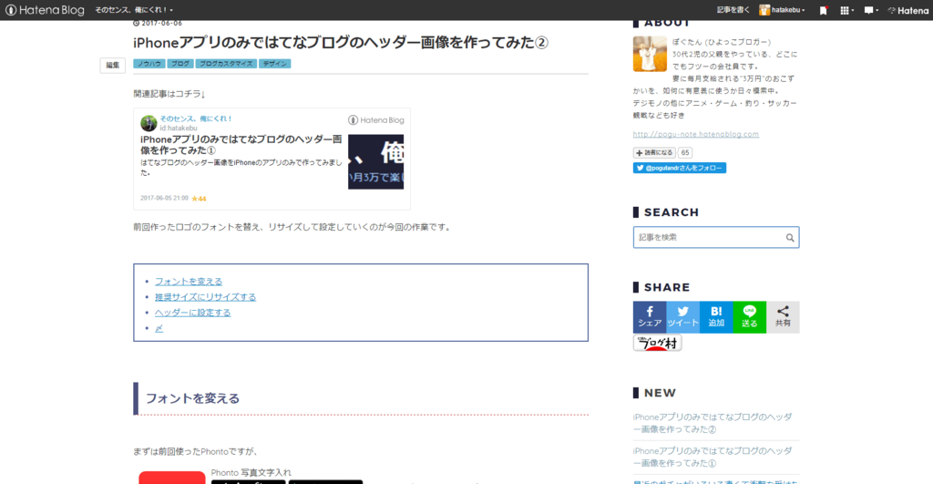 f:id:hatakebu:20170608102345p:plain