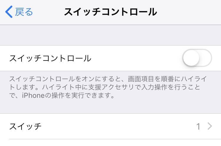 図解あり Ios版ツムツムでハート送信を半自動化する方法 そのセンス 俺にくれ