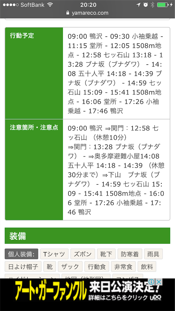 f:id:hatakofuru:20170709071309p:image
