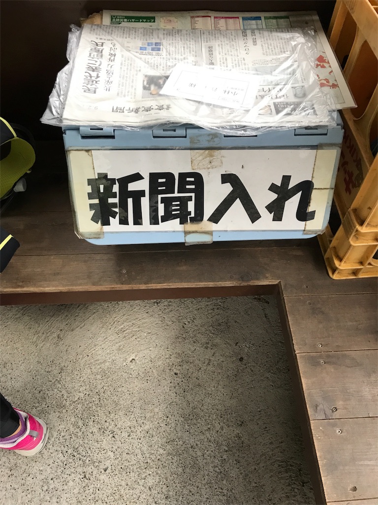 f:id:hatakofuru:20170903194948j:image