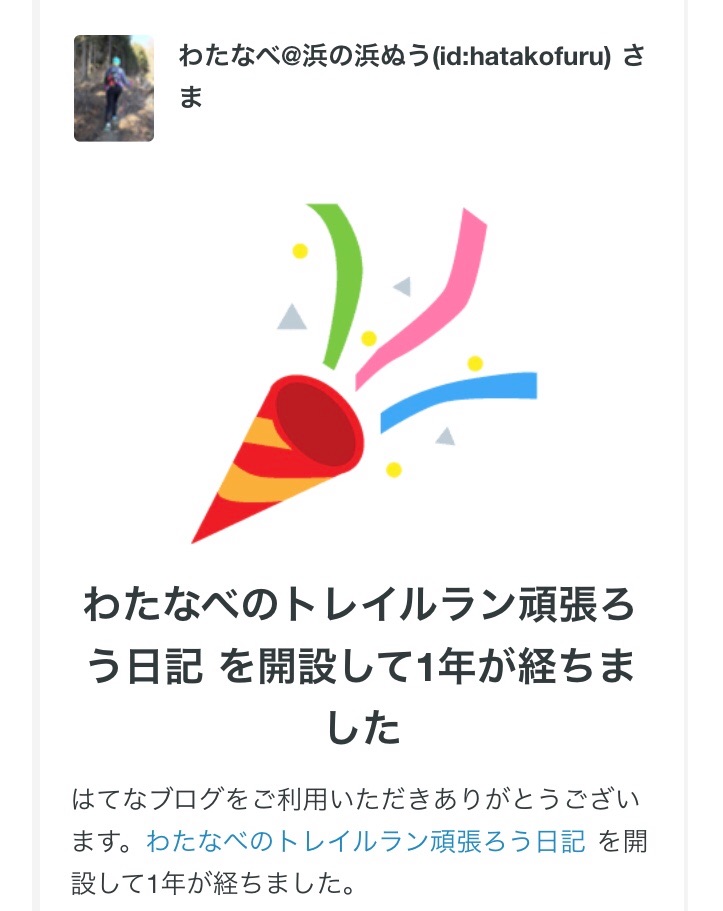 f:id:hatakofuru:20180228093717j:image
