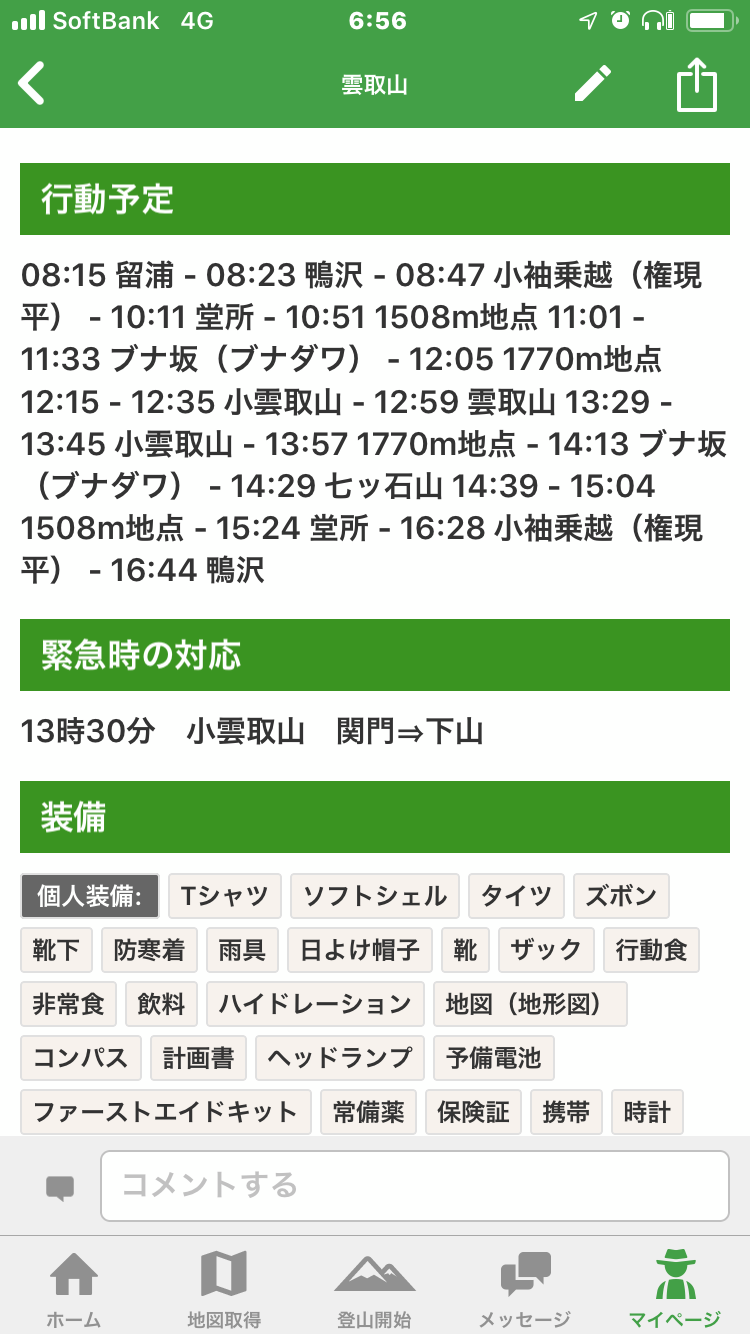 f:id:hatakofuru:20190708110058p:image f:id:hatakofuru:20190708110058p:image