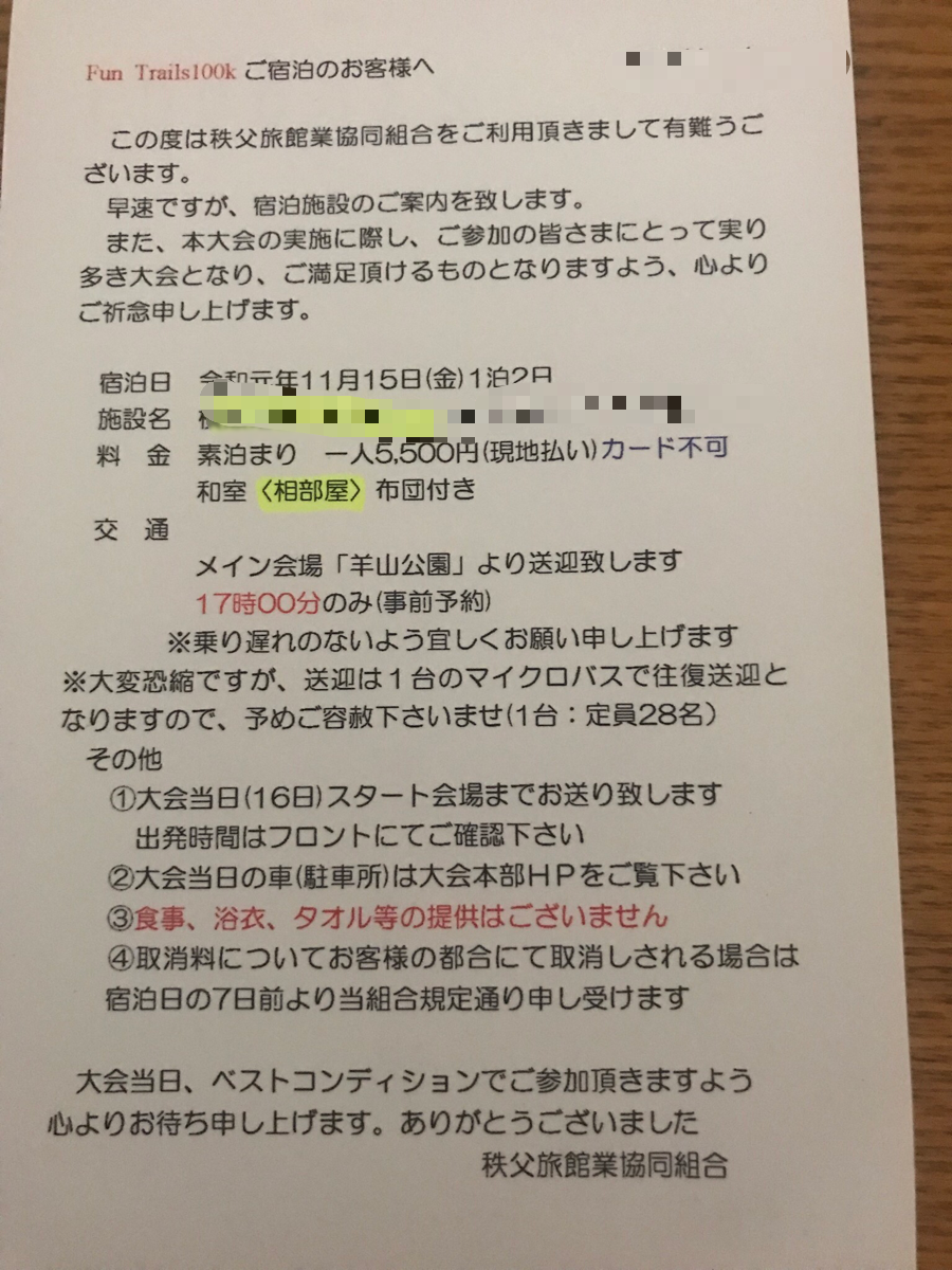 f:id:hatakofuru:20190905072921p:image