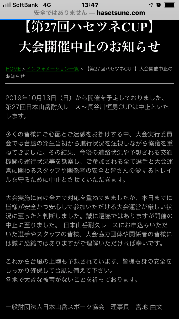 f:id:hatakofuru:20191011205821p:image