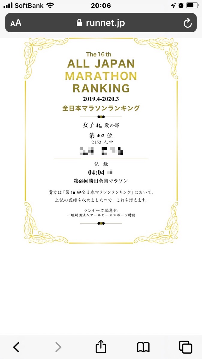 f:id:hatakofuru:20200703124805j:plain