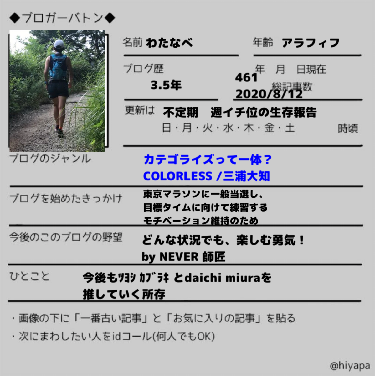 f:id:hatakofuru:20200812111729p:plain
