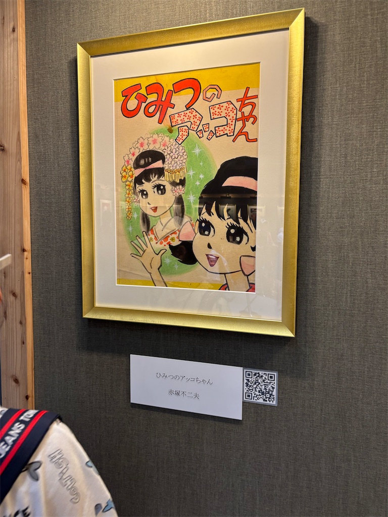 f:id:hatakofuru:20250821171454j:image f:id:hatakofuru:20250821171454j:image