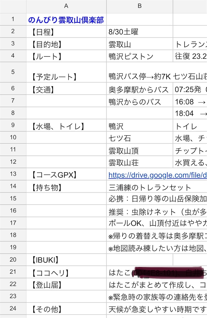 f:id:hatakofuru:20250904074906j:image