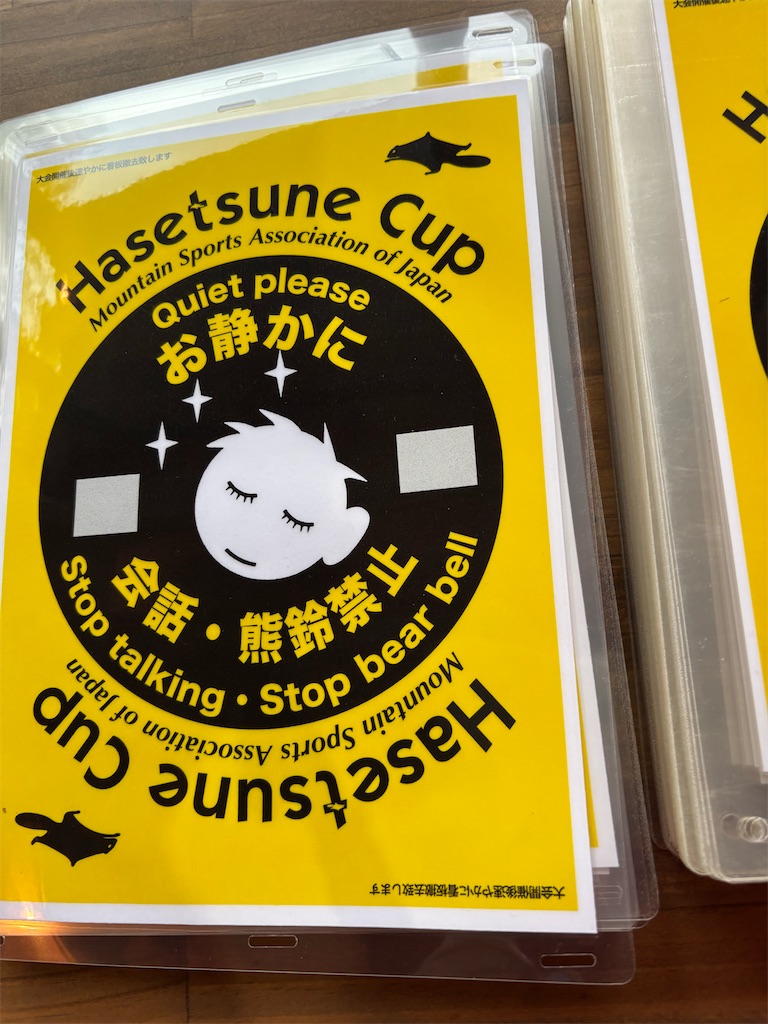 f:id:hatakofuru:20251006072707j:image