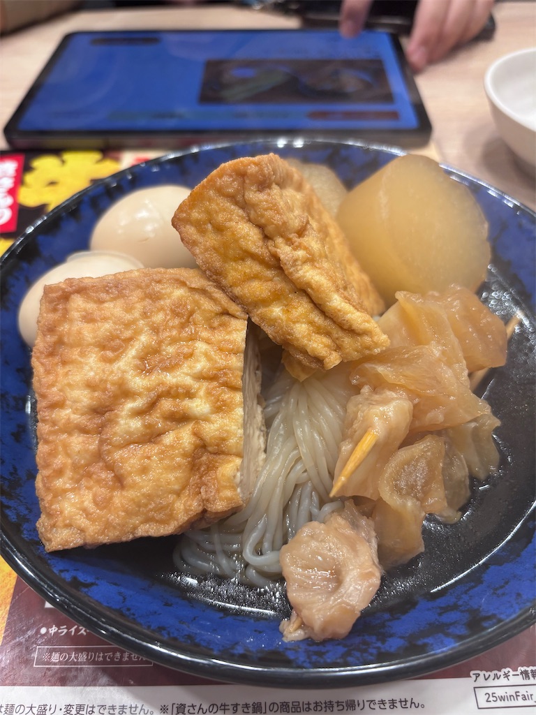 f:id:hatakofuru:20251215065054j:image