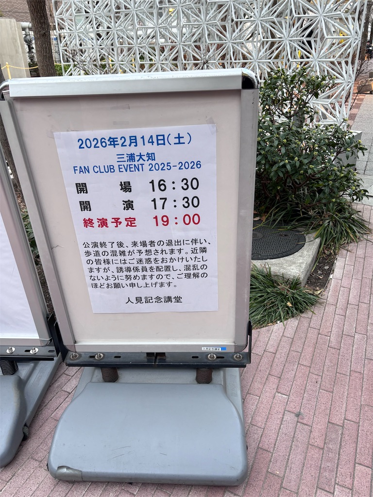 f:id:hatakofuru:20260216075842j:image f:id:hatakofuru:20260216075842j:image