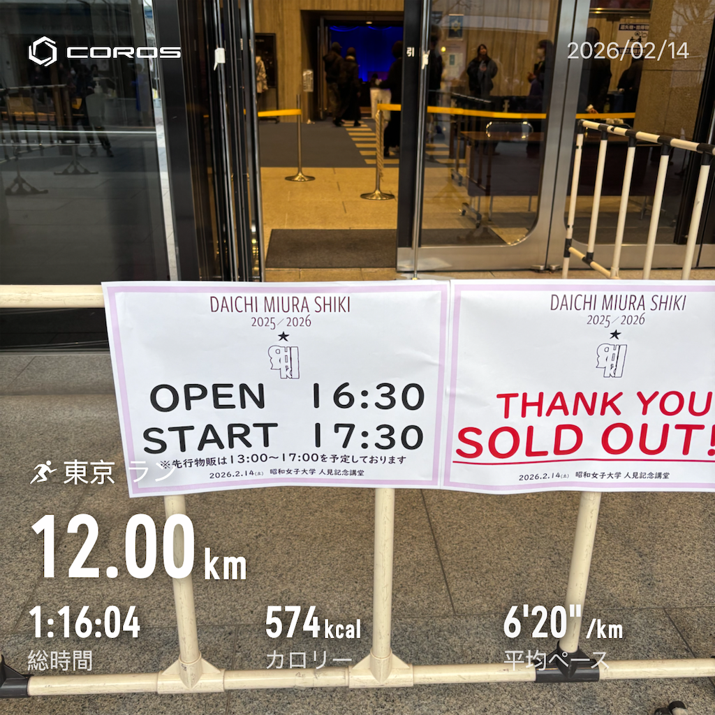 f:id:hatakofuru:20260216075846p:image f:id:hatakofuru:20260216075846p:image