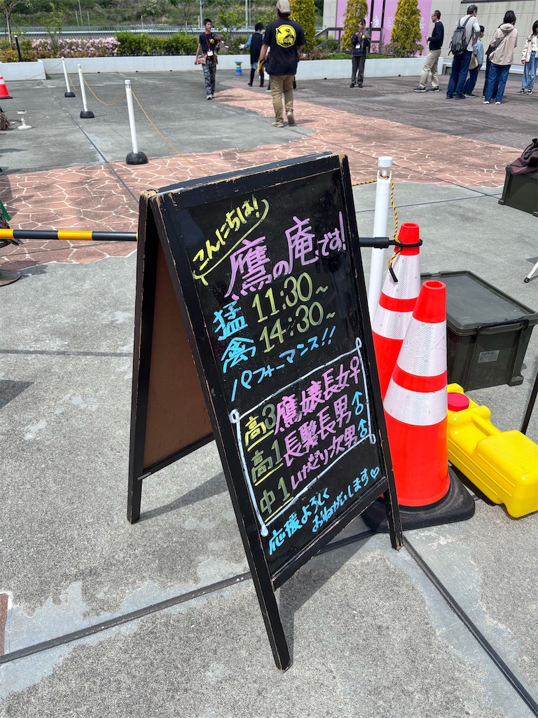 f:id:hatakofuru:20260508071547j:image