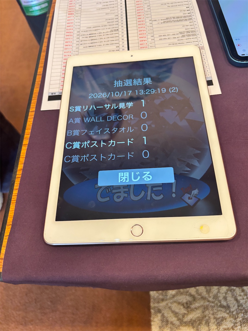 f:id:hatakofuru:20261020191251j:image f:id:hatakofuru:20261020191251j:image