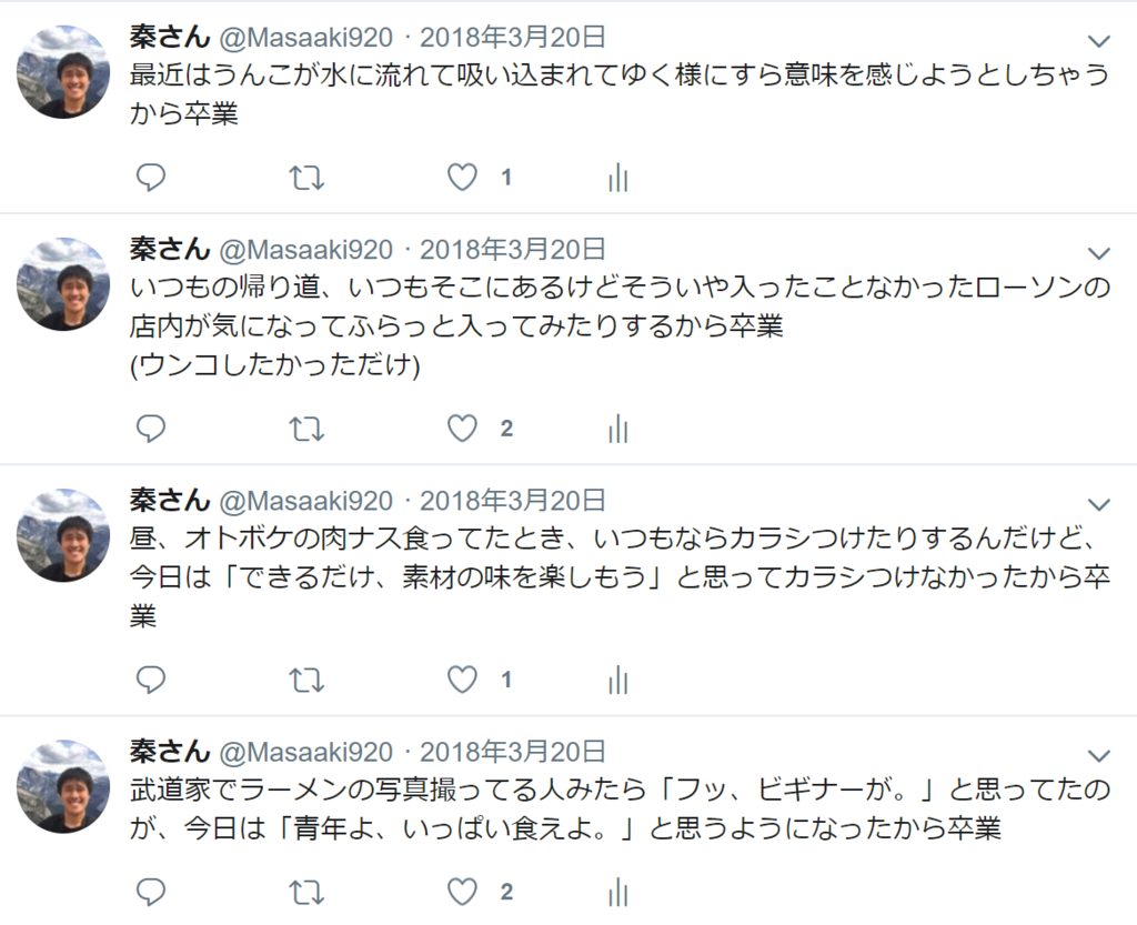 f:id:hatamasaaki15:20190102100257p:plain