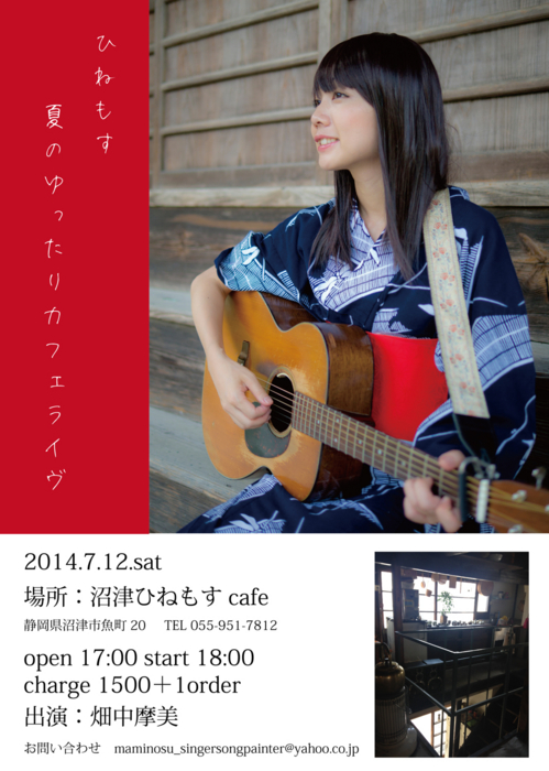 f:id:hatanakamami:20140621122216j:image