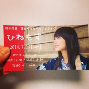 f:id:hatanakamami:20140713134904j:image