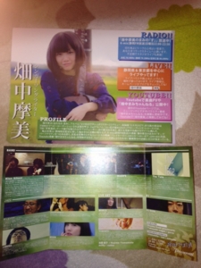 f:id:hatanakamami:20140909213151j:image f:id:hatanakamami:20140909213151j:image