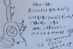 f:id:hatanakamami:20160110140939j:image