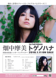 f:id:hatanakamami:20160116224438j:image