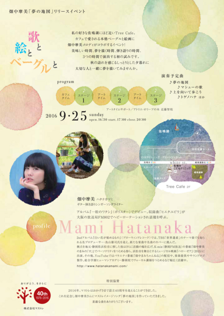 f:id:hatanakamami:20160818190726j:image f:id:hatanakamami:20160818190726j:image