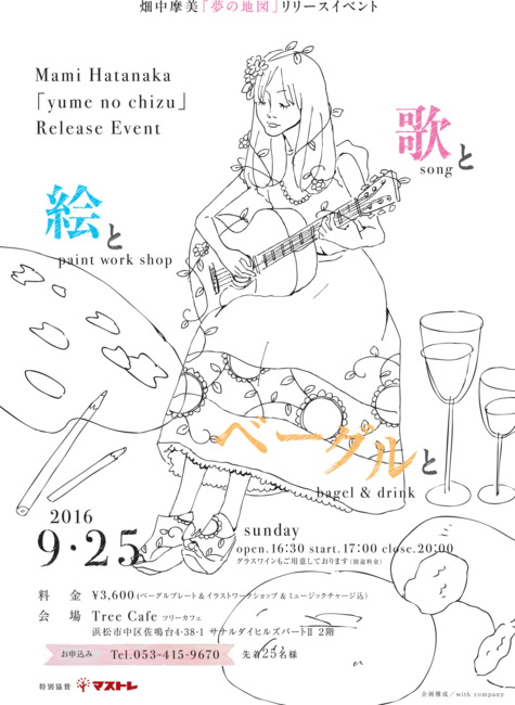 f:id:hatanakamami:20160818191029j:image f:id:hatanakamami:20160818191029j:image