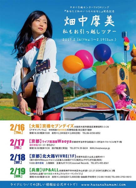 f:id:hatanakamami:20170124191036j:image