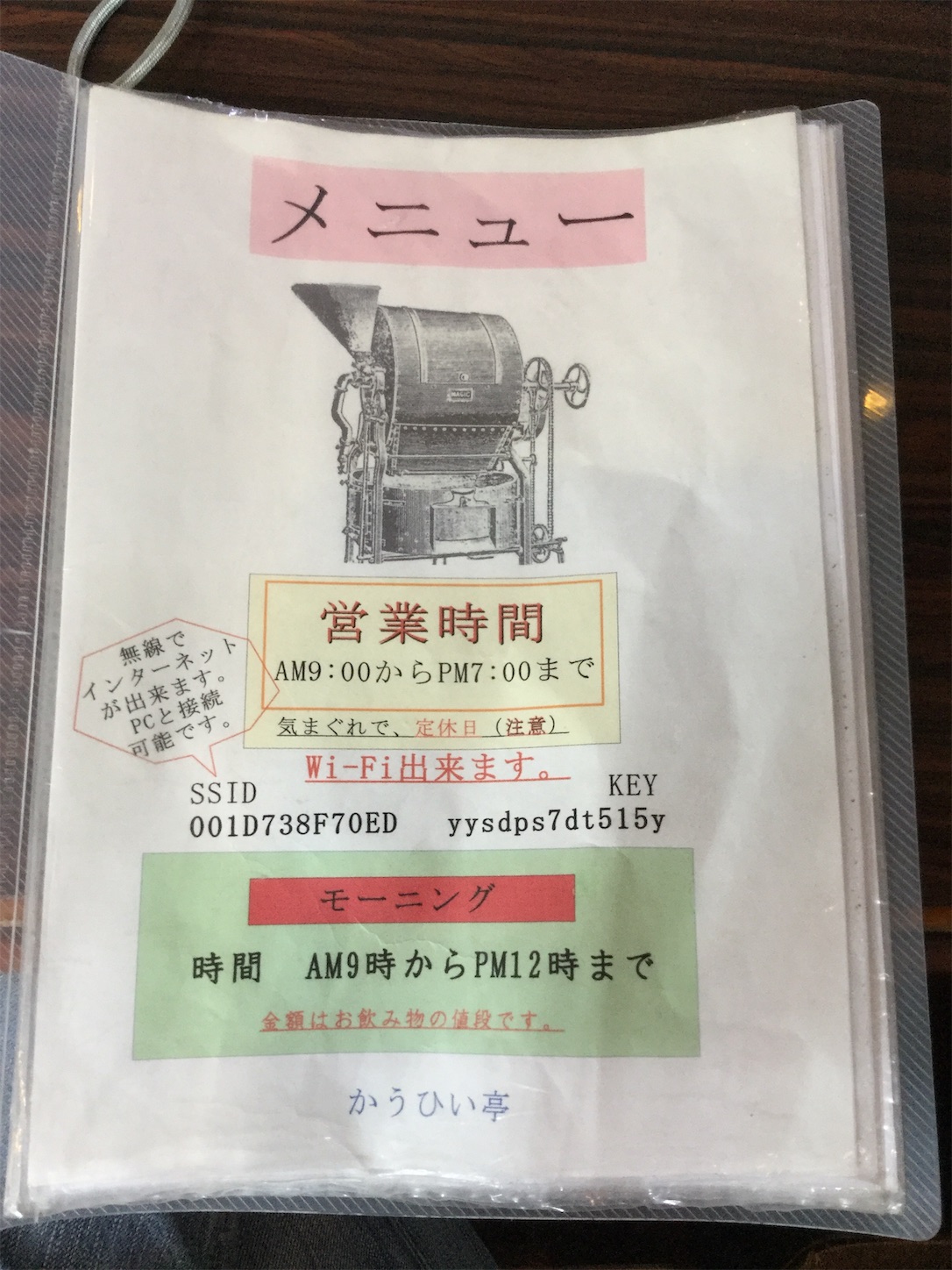 f:id:hatanikiteminkae:20190618071724j:image f:id:hatanikiteminkae:20190618071724j:image