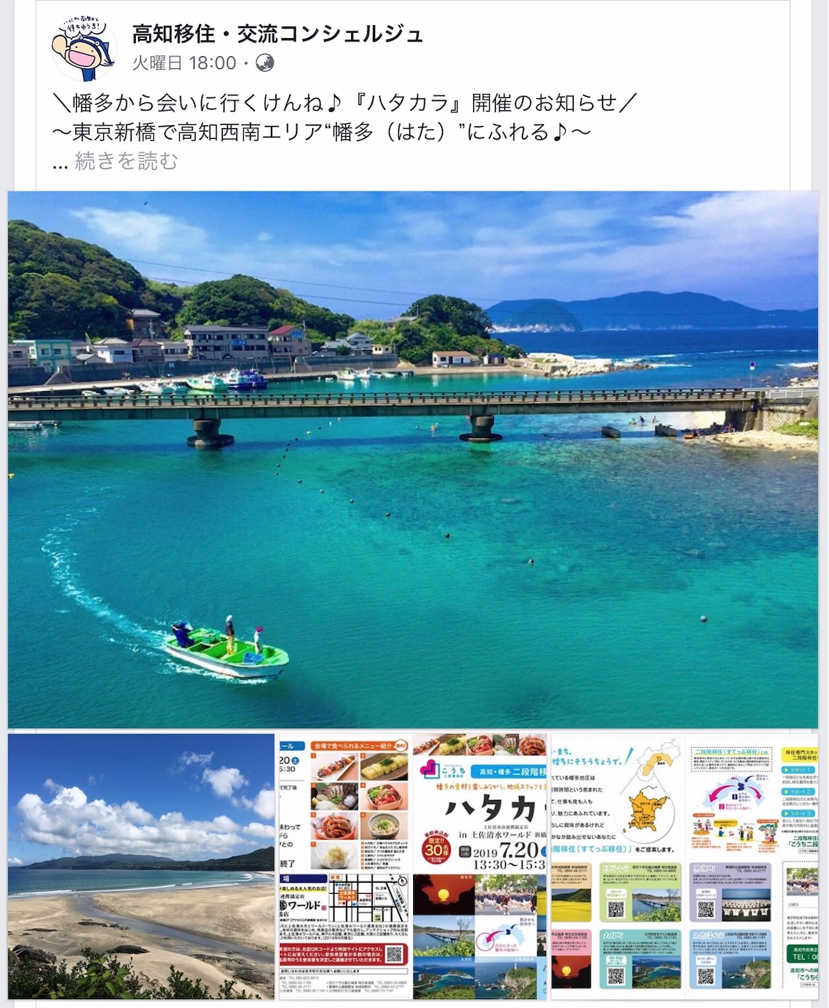 f:id:hatanikiteminkae:20190630155631j:image