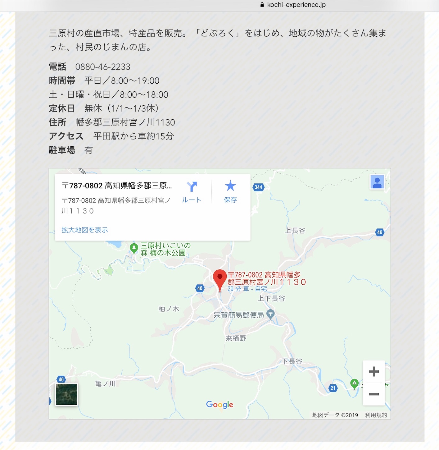 f:id:hatanikiteminkae:20190702061803j:image