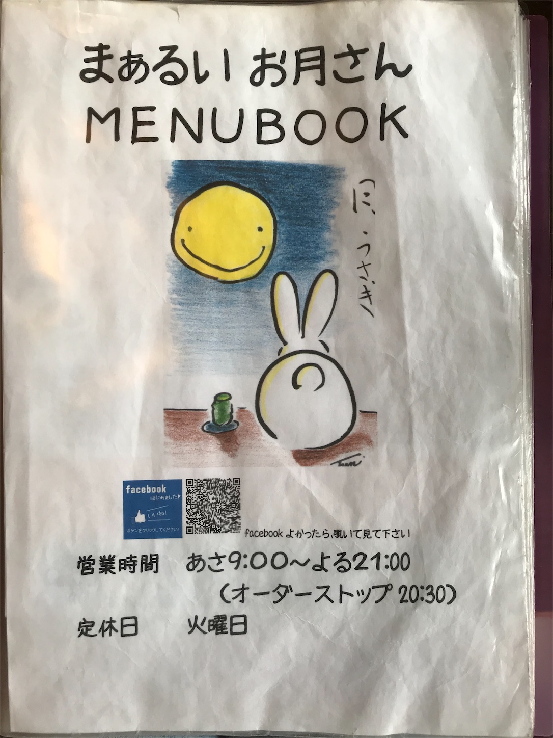 f:id:hatanikiteminkae:20190710150919j:image