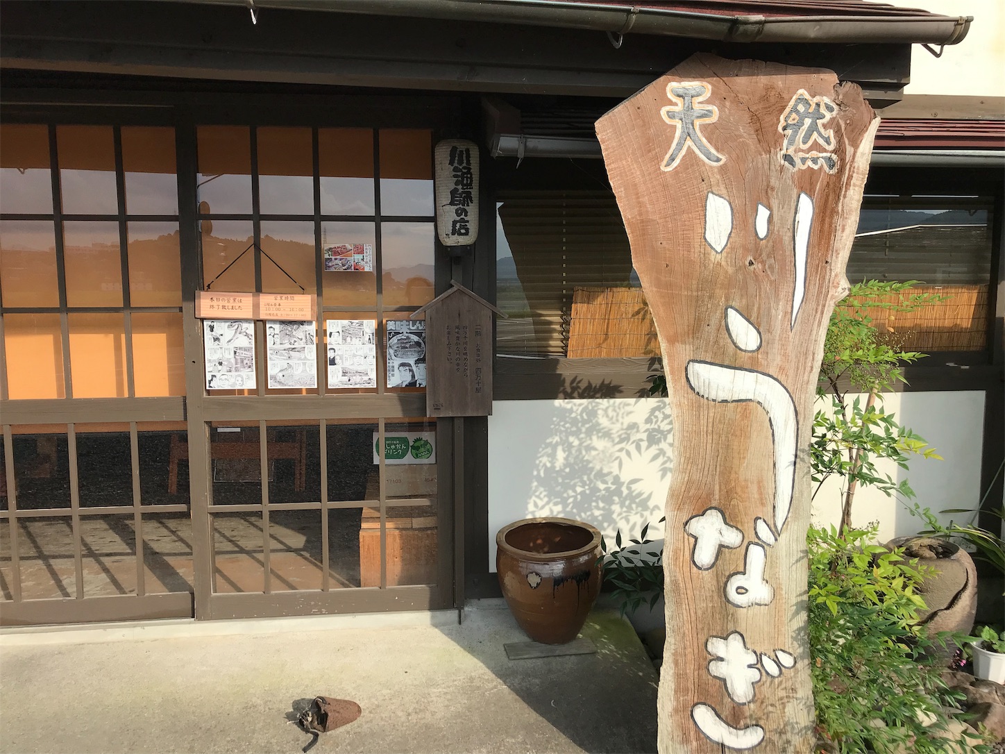 f:id:hatanikiteminkae:20190724172737j:image