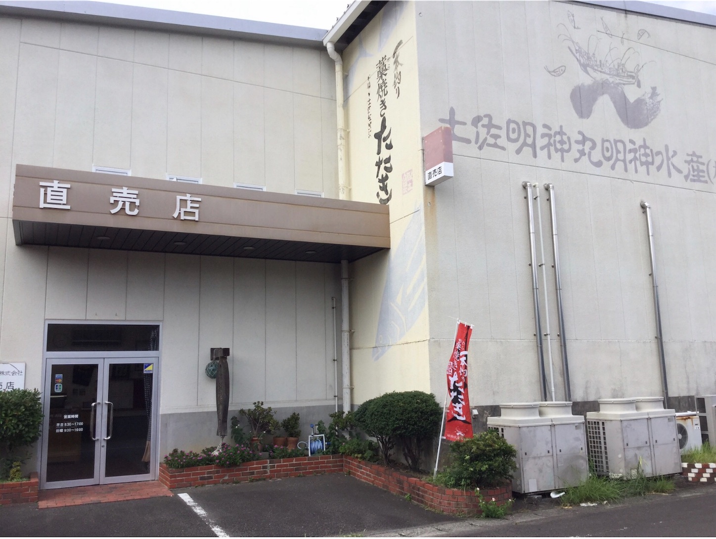 f:id:hatanikiteminkae:20190807211733j:image