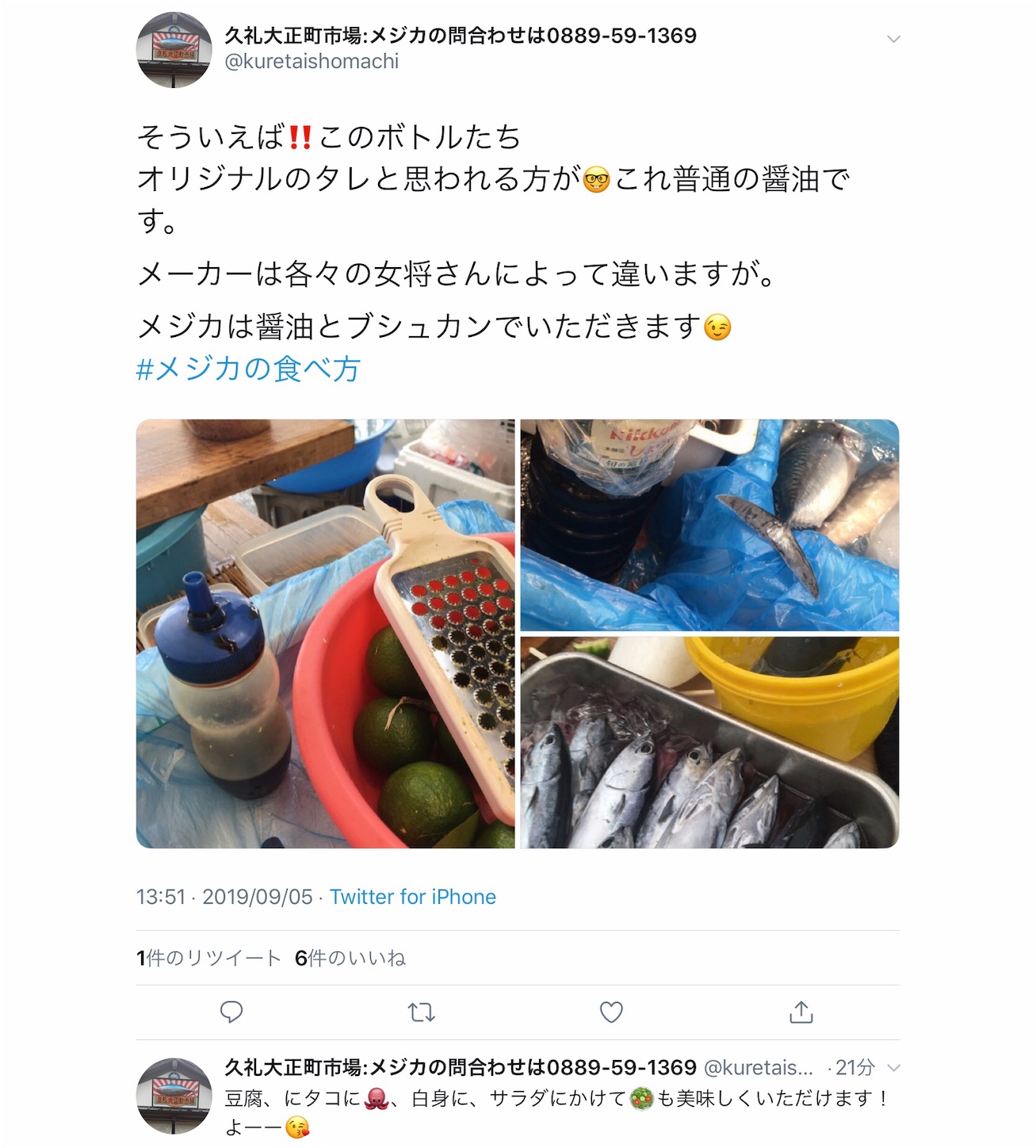 f:id:hatanikiteminkae:20190905153141j:image f:id:hatanikiteminkae:20190905153141j:image