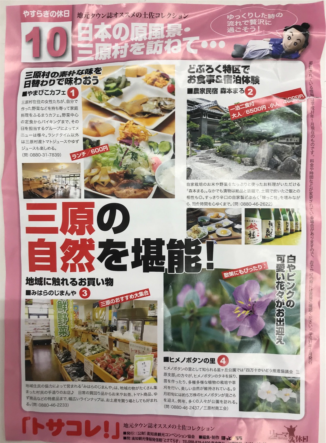 f:id:hatanikiteminkae:20190922152415j:image