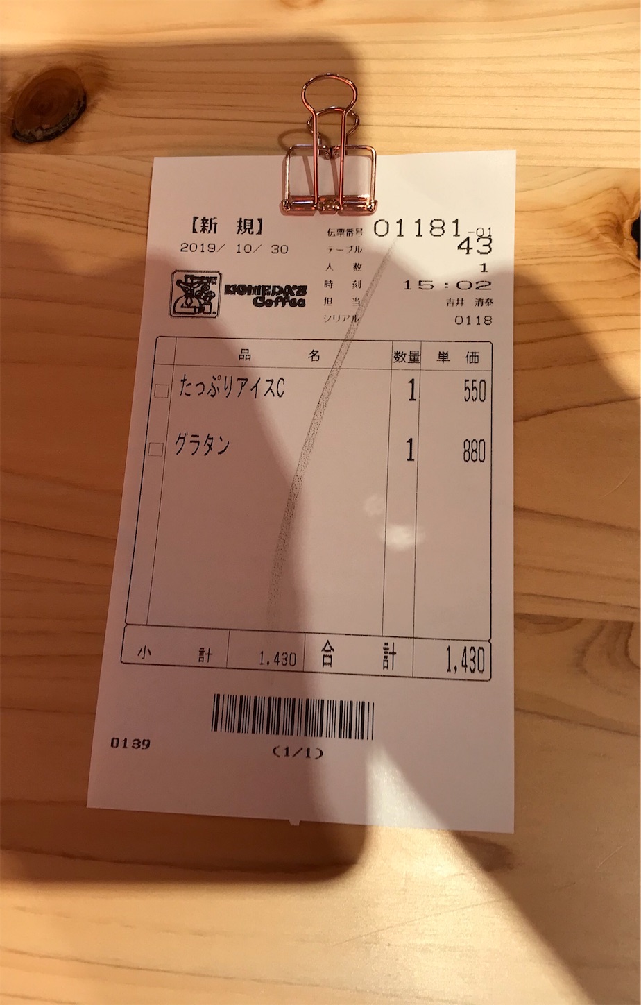 f:id:hatanikiteminkae:20191030163125j:image