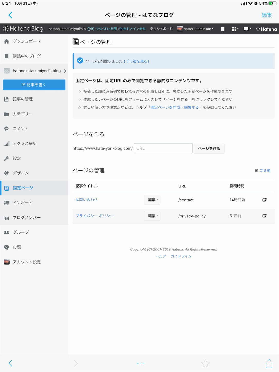 f:id:hatanikiteminkae:20191031082634p:image f:id:hatanikiteminkae:20191031082634p:image