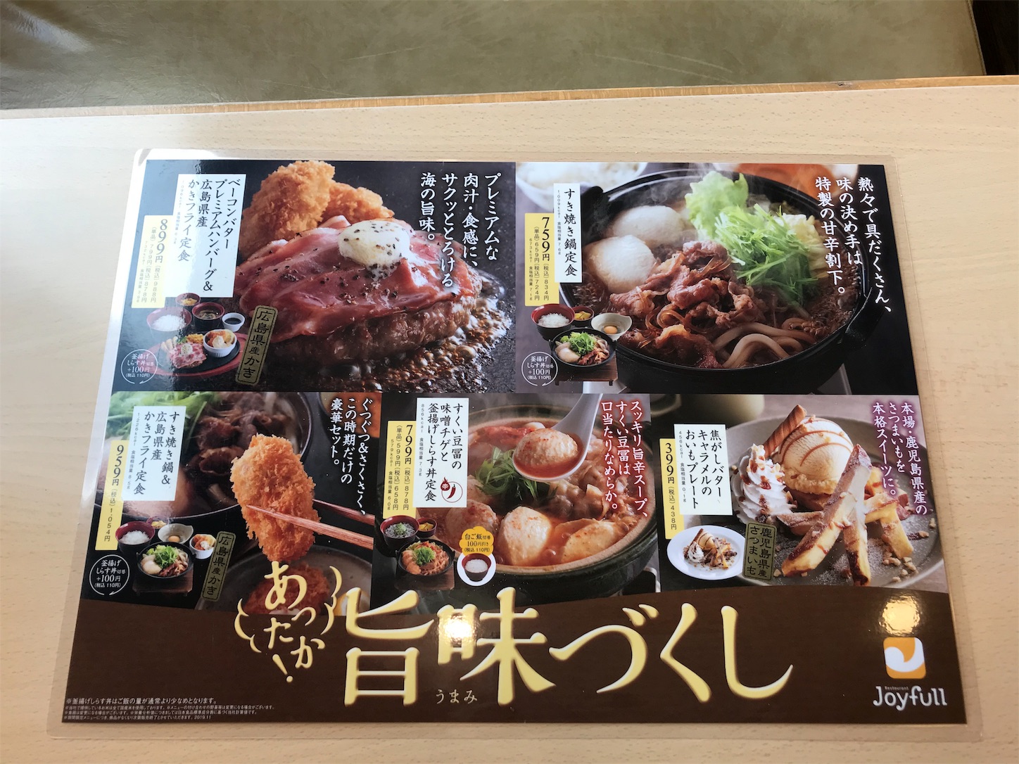 f:id:hatanikiteminkae:20191109092103j:image