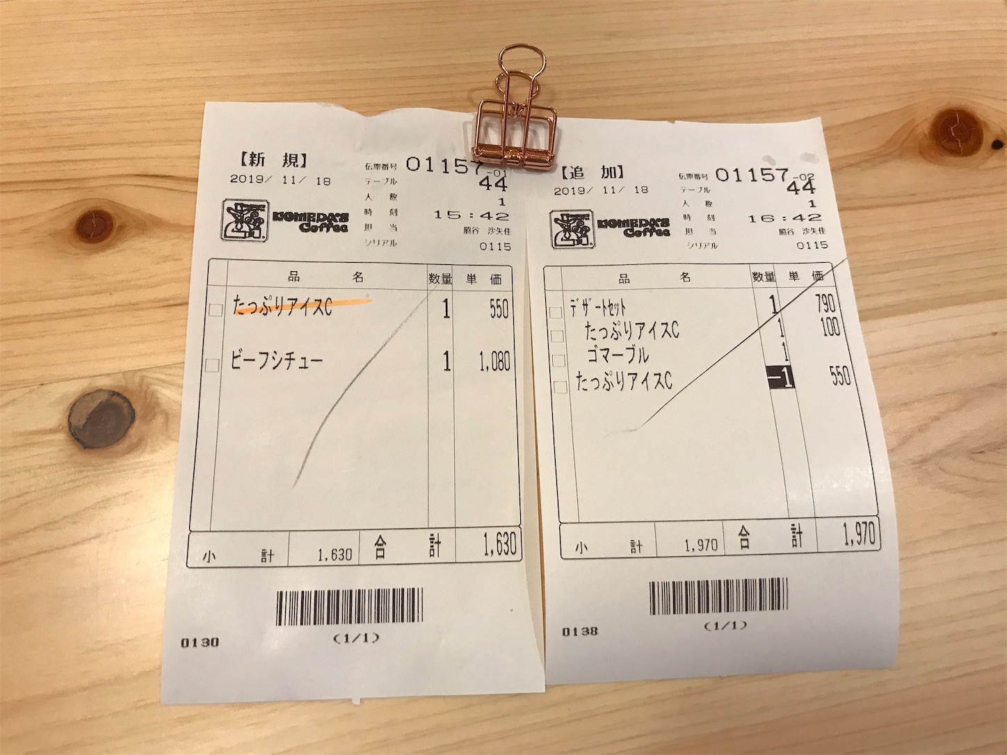 f:id:hatanikiteminkae:20191118173109j:image