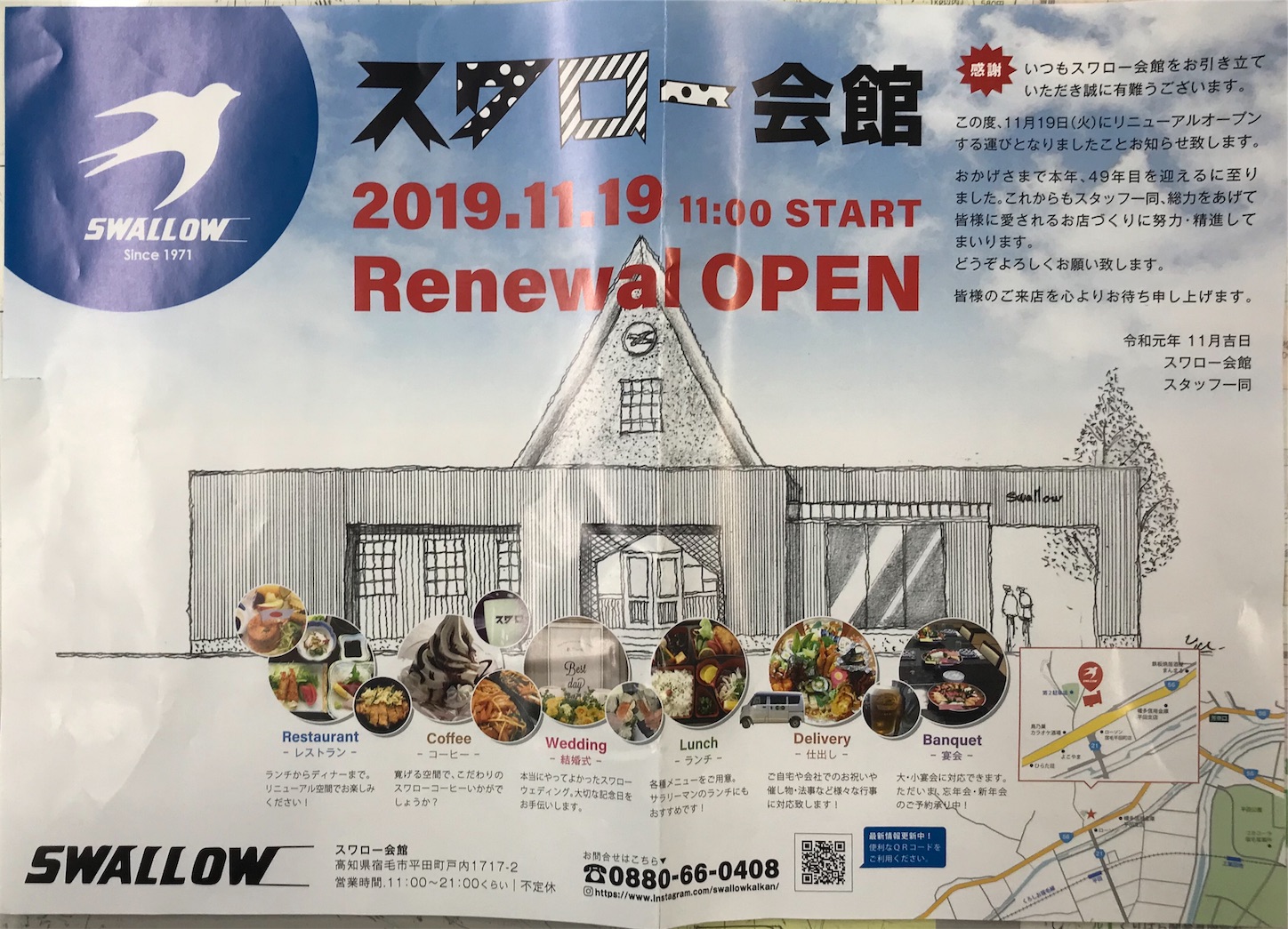 f:id:hatanikiteminkae:20191119185938j:image