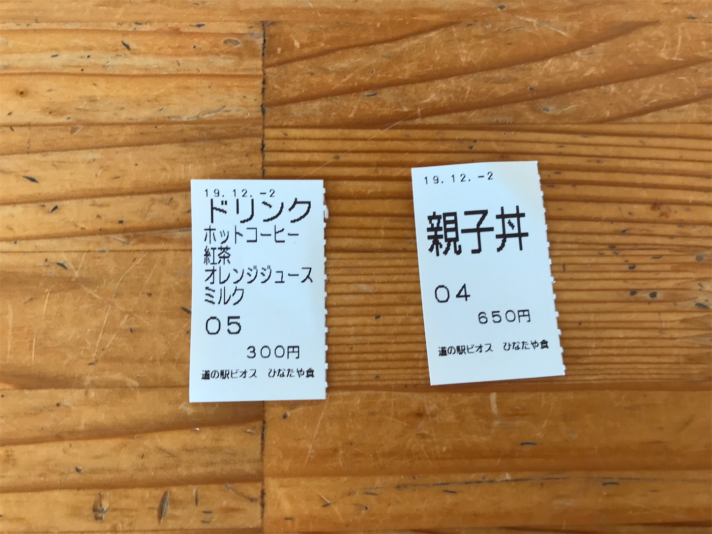 f:id:hatanikiteminkae:20191202205026j:image