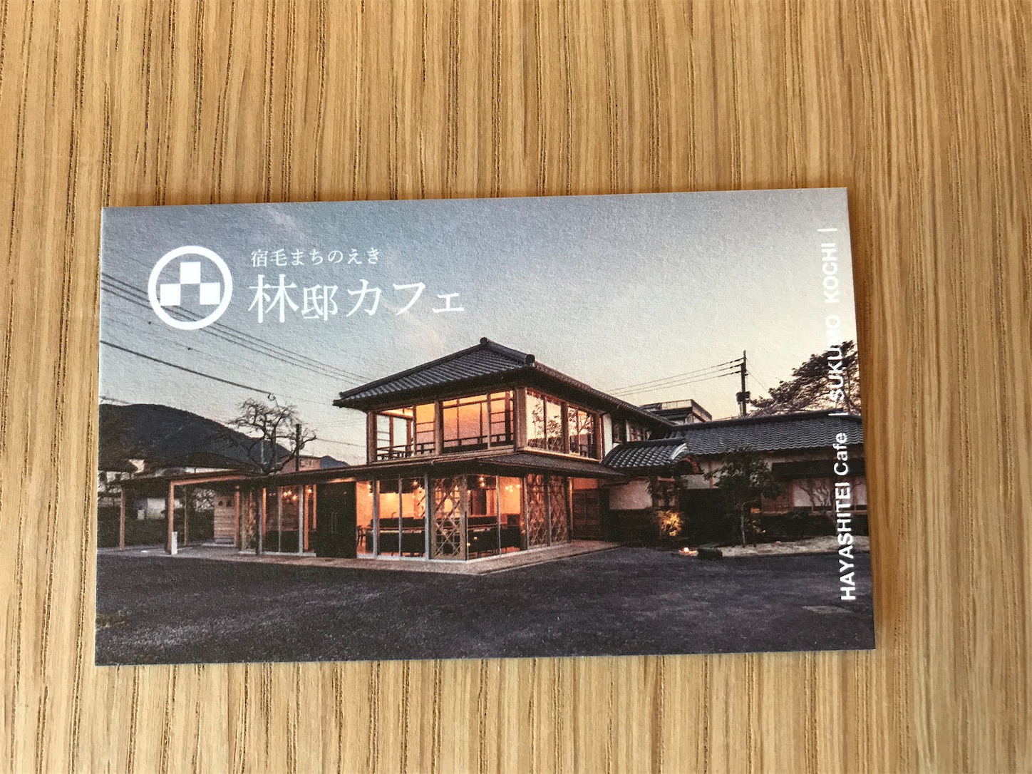 f:id:hatanikiteminkae:20191210161356j:image
