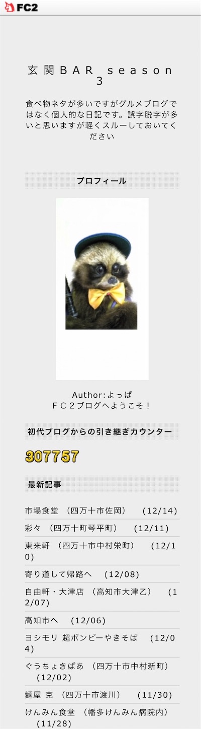 f:id:hatanikiteminkae:20191217173927j:image