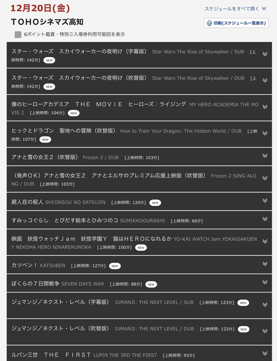 f:id:hatanikiteminkae:20191219232549j:plain f:id:hatanikiteminkae:20191219232549j:plain