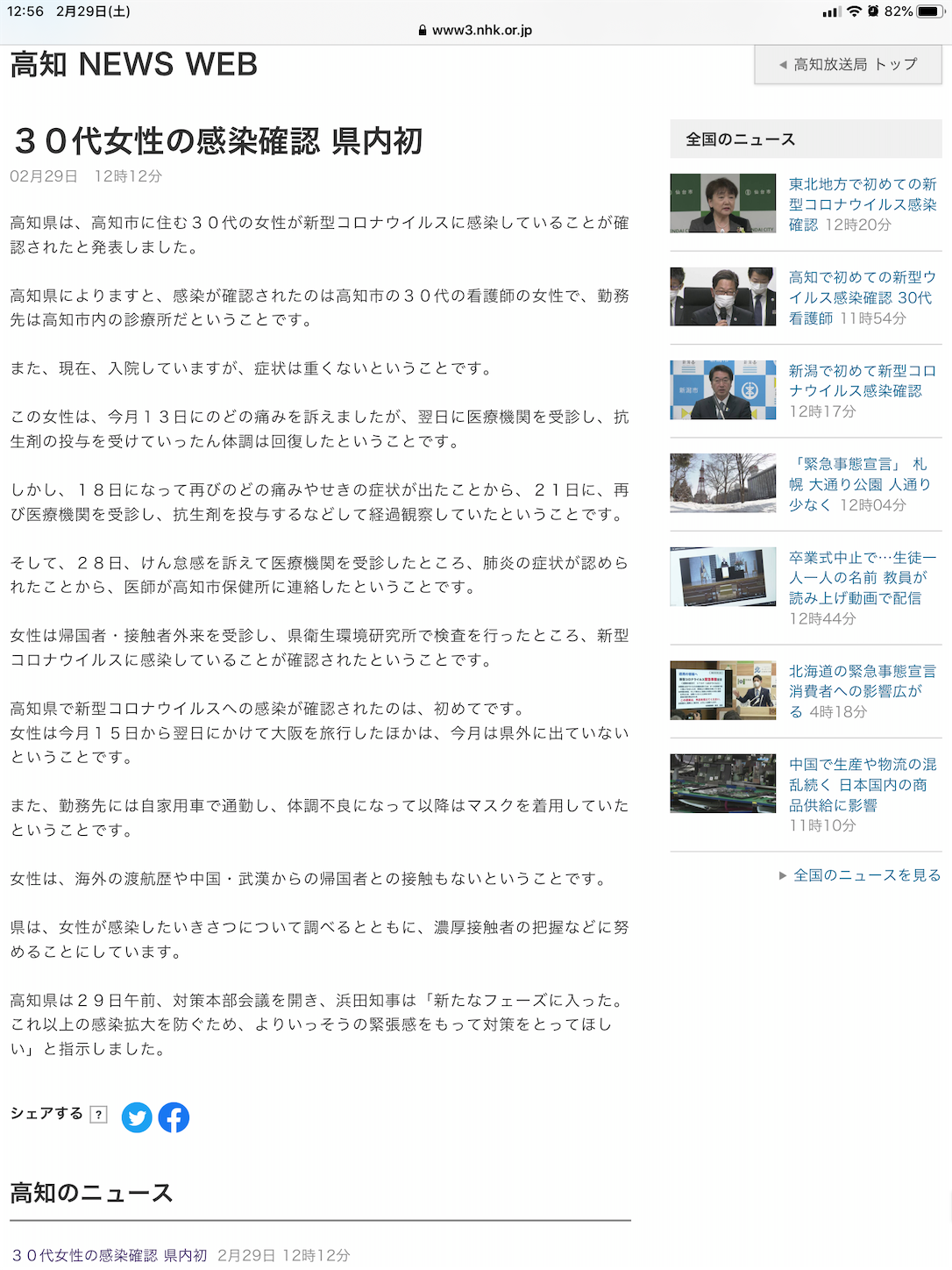 f:id:hatanikiteminkae:20200229125801p:image