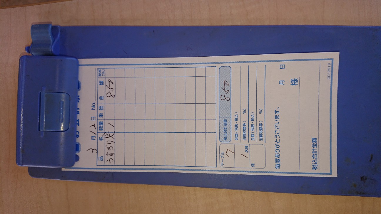 f:id:hatanikiteminkae:20200312204131j:image