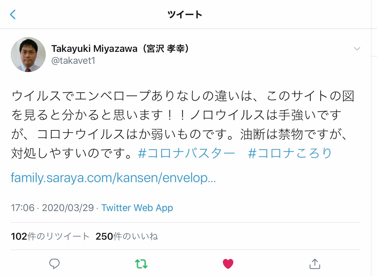 f:id:hatanikiteminkae:20200329172643j:image
