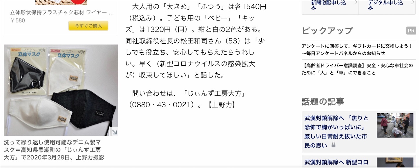 f:id:hatanikiteminkae:20200405215726j:image
