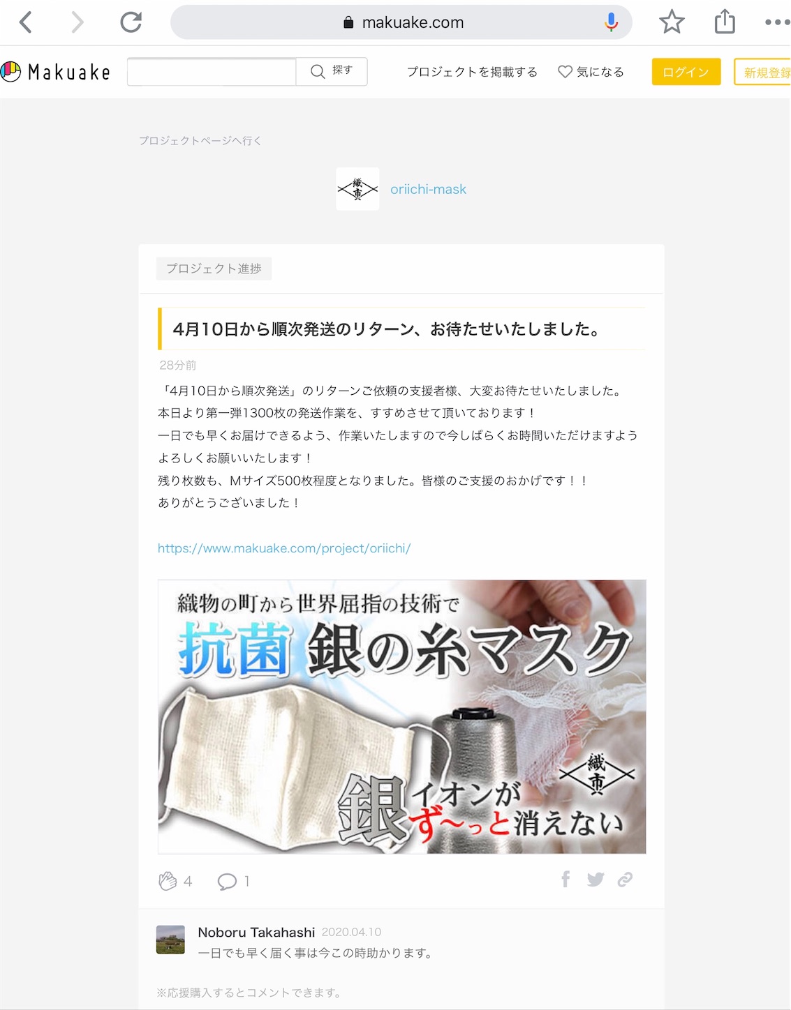 f:id:hatanikiteminkae:20200410145515j:image f:id:hatanikiteminkae:20200410145515j:image