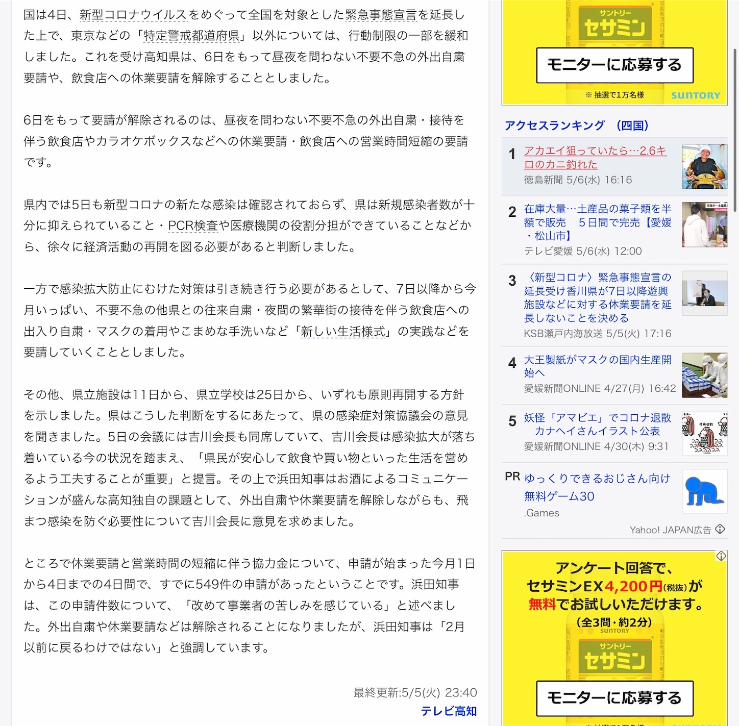 f:id:hatanikiteminkae:20200506224458j:image